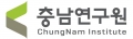 충남연구원 Logo