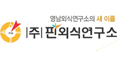 핀연구소 Logo 핀연구소 Logo