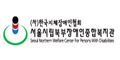 서울특별시립북부장애인종합복지관 Logo 서울특별시립북부장애인종합복지관 Logo