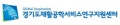 경기도재활공학서비스연구지원센터 Logo