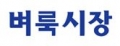 벼룩시장부동산 Logo 벼룩시장부동산 Logo