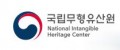 국립무형유산원 Logo