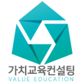 가치교육컨설팅 Logo