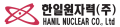 한일원자력 Logo
