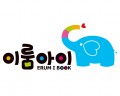 이룸아이 Logo