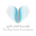 The Big Heart Foundation Logo