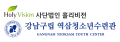 강남구립 역삼청소년수련관 Logo