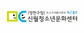 양천구립신월청소년문화센터 Logo