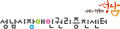 성남시 장애인권리증진센터 Logo