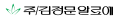김정문알로에 Logo