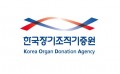한국장기조직기증원 Logo