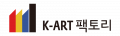 K-ART 팩토리 Logo