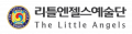 리틀엔젤스예술단 Logo