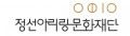 정선아리랑문화재단 Logo