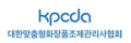 대한맞춤형화장품조제관리사협회 Logo