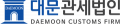 대문관세법인 Logo