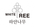 하얀나무 Logo
