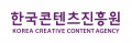 한국콘텐츠진흥원 본원 Logo