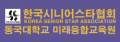 한국시니어스타협회 Logo
