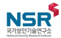 국가보안기술연구소 Logo