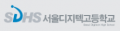 서울디지텍고 Logo
