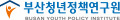 부산청년정책연구원 Logo