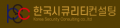 한국시큐리티연구소 Logo