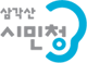 삼각산시민청 Logo