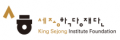 King Sejong Institute Foundation Logo