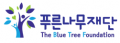 푸른나무재단 Logo
