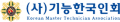 기능한국인회 Logo