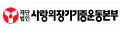 사랑의장기기증운동본부 Logo