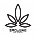 한국디스펜서리 Logo