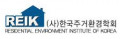 한국주거환경학회 Logo