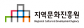 지역문화진흥원 Logo