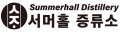 서머홀 증류소 Logo
