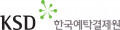 한국예탁결제원 광주지원 Logo