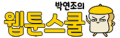 투니스트 Logo