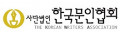 한국문인협회 Logo