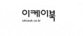 이케이북 Logo