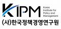 한국정책경영연구원 Logo