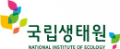 국립생태원 Logo