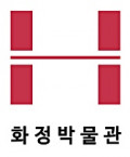 화정박물관 Logo