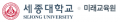 세종대학교 미래교육원 실용음악학전공 Logo