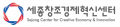 세종창조경제혁신센터 Logo
