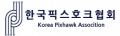 한국픽스호크협회 Logo