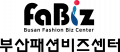 부산패션비즈센터 Logo