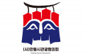 안동시관광협의회 Logo