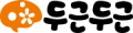 두근두근 Logo