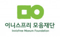 이니스프리 모음재단 Logo